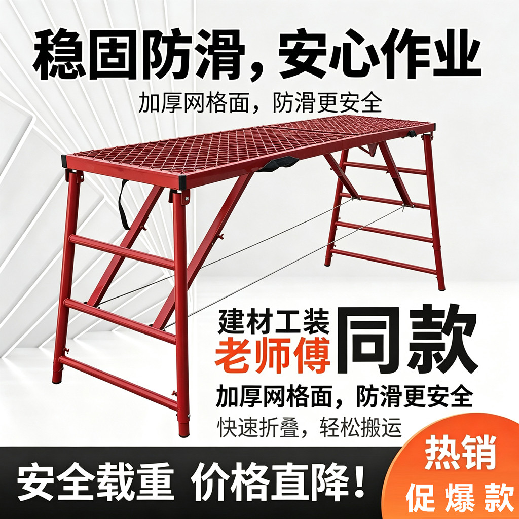 圆管马凳折叠升降加厚装修马登2家用梯