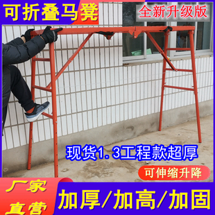 厂家直营马凳折叠升降加厚加高装 修圆管伸缩脚架圆脚工地铁凳子