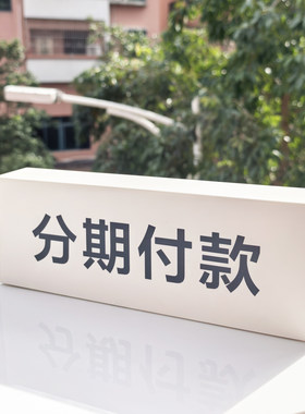 手机体验店桌面陈列道具导视牌