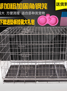 狗笼子加粗小型中型大型犬泰迪