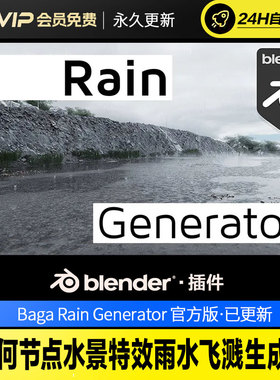 Blender几何节点水景特效雨水飞溅生成器Baga RainGenerator1.0.9
