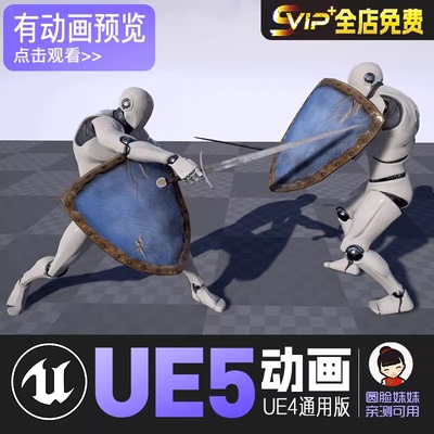 剑盾动画UE4虚幻5动画动作资产Sword Shield Animset Pro