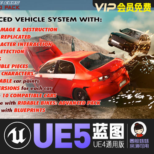 UE5虚幻4可驾驶车辆系统仿GTA物理驾驶多人联机DrivablCarAdvancd