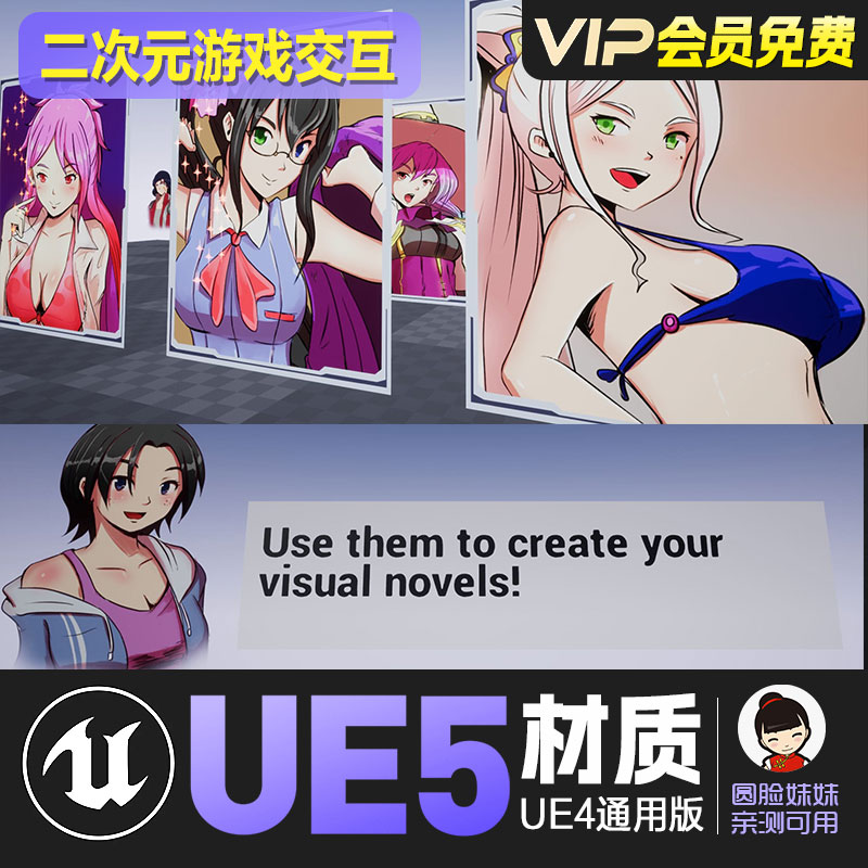 UE4虚幻5二次元游戏交互ui案例Anime Girls Avatars