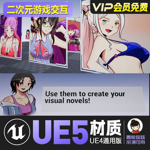 UE4虚幻5二次元游戏交互ui案例Anime Girls Avatars