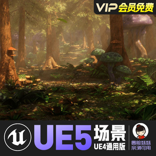 UE5虚幻5_梦幻奇幻森林树林草地菌类蘑菇游戏场景Fantasy Forest