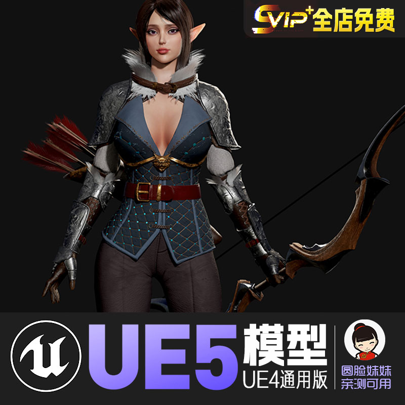 UE4虚幻5角色人物Modular Elf Archer Girl暗夜精灵女射手弓箭手