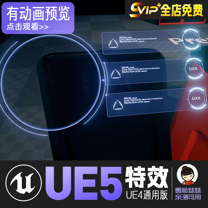 UE5虚幻4科幻全息投影发光UI粒子特效合集HoloVfx Vol2