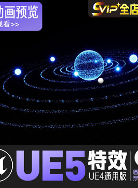UE5虚幻4_科幻全息地球地图投影游戏特效_Niagara Hologram Pack