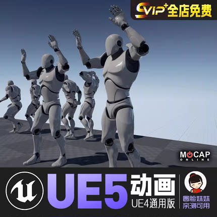 害怕合集UE4虚幻5动画动作资产Scared! - MoCap Pack