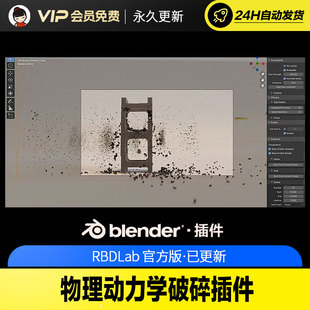 Blender插件-物理动力学破碎插件RBDLab v1.6.1