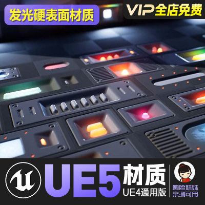 UE4虚幻5发光硬表面材质集合Sci Fi Light Decals Vol 01