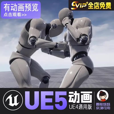 用拳猛击动画集UE4虚幻5动画动作资产Punch! Animation Pack