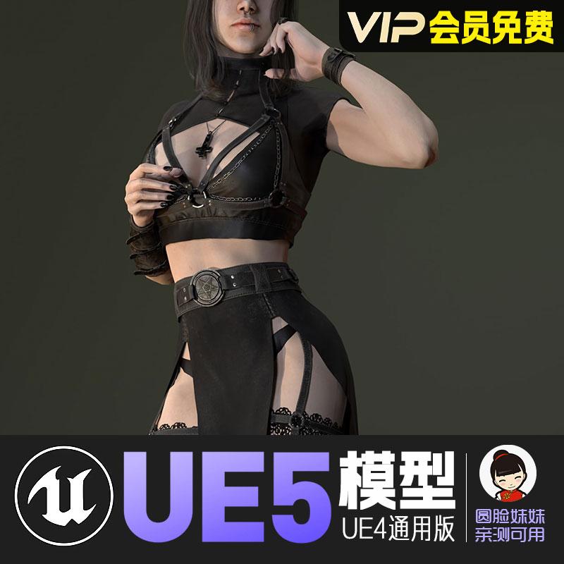 UE5虚幻4_哥特女孩动画角色模型Goth girl