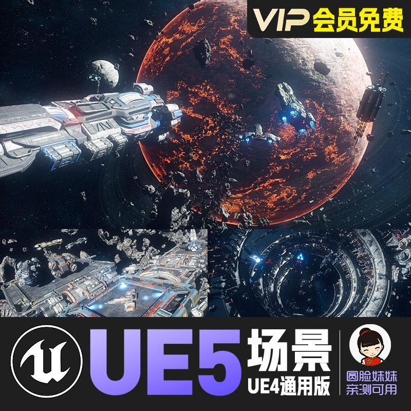 UE4虚幻5_太空飞船宇宙战舰空间站导弹cg游戏VR场景资产