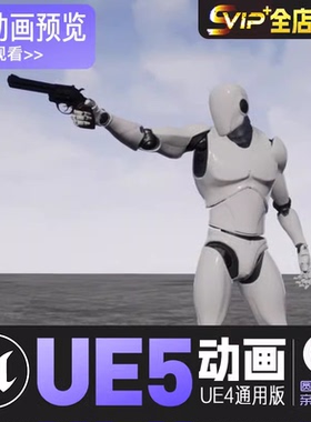 TPS手枪UE4虚幻5动画动作资产TPS HandGun