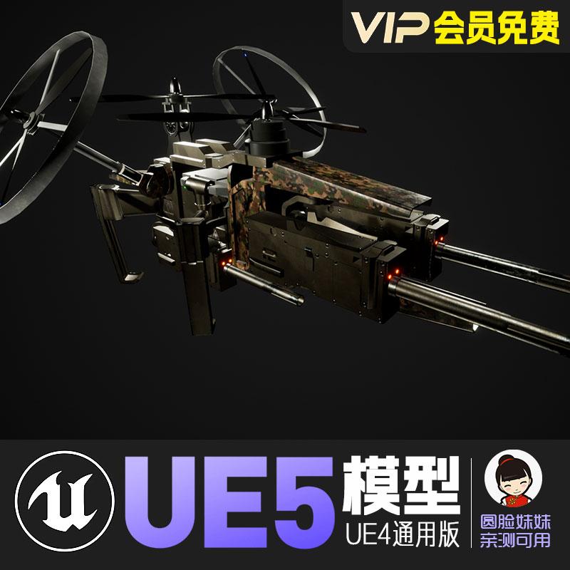 UE5虚幻4_赛博科幻无人机探测器机械动画模型 Sci-Fi Drone
