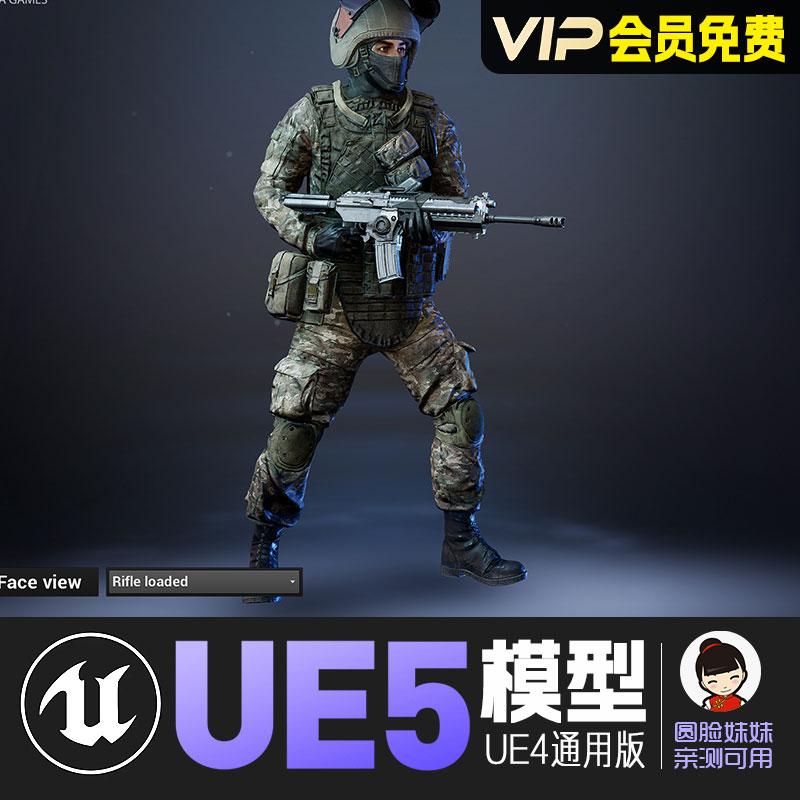 UE5虚幻4_反恐特种部队士兵角色模型CharGen Counter Terrorists