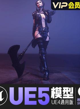 UE5虚幻4_持斧女战士动画角色模型FurryS1 Fantasy Warrior