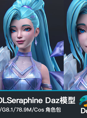 LOL Seraphine萨勒芬妮KDA Daz模型G8/G8.1/78.9M/Cos角色包