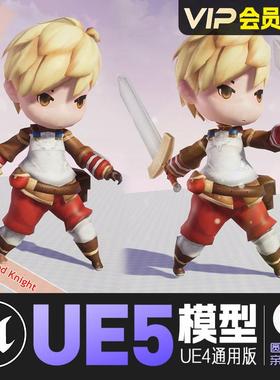 UE5虚幻4_卡通动漫红色骑士动画角色模型Red Knight