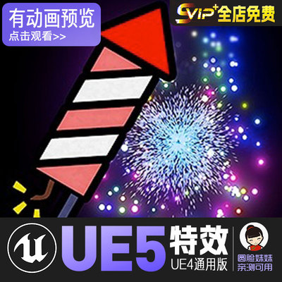 UE5虚幻4_夜景焰火烟花礼花粒子特效_Modular Fireworks Kit00