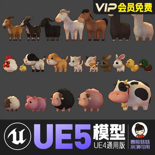 UE5虚幻4_卡通风格化可爱的动物宠物动画角色模型 Cute Pet