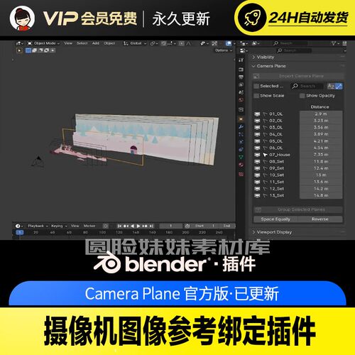 Blender摄像机图像参考绑定插件 - Camera Plane v1.15.0