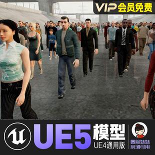 UE5虚幻4_城市人类动画角色模型Population System Full Pack