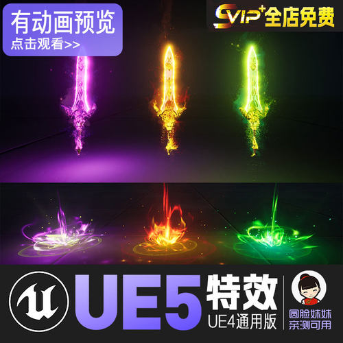 UE5虚幻4_花瓣 魔法剑 符文 特效_Niagara Effects 42200