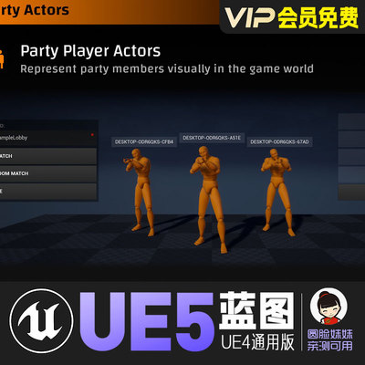 UE5虚幻4多人匹配系统服务器房间管理蓝图Kronos Matchmaking