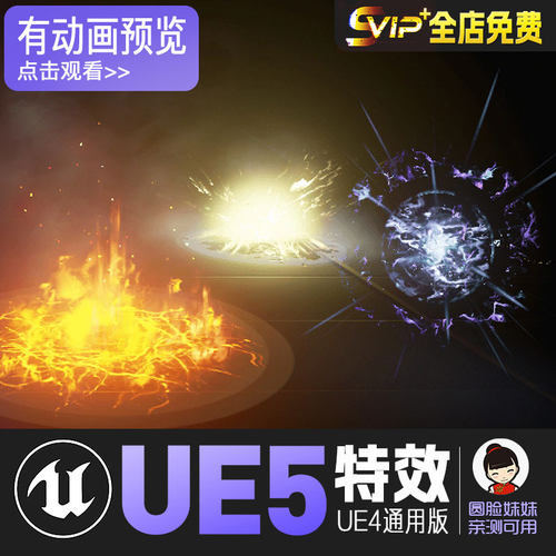 UE5虚幻4 火焰裂痕毁灭打击魔幻粒子特效 Advanced Magic FX 03