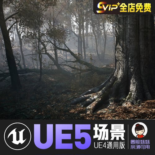 UE5虚幻5_阔叶树森林生物菌落自然风景cg游戏场景资源