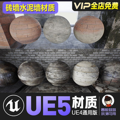 UE4虚幻5超写实砖墙纸破旧破损材质集合DevTon Damaged Materials