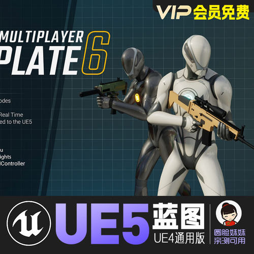 UE5虚幻4-Firebase云数据库接入存储同步蓝图系统EasyFirebasePro