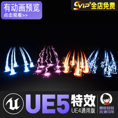 UE5虚幻4火焰突刺攻击爆破特效Advanced Magic FX 17