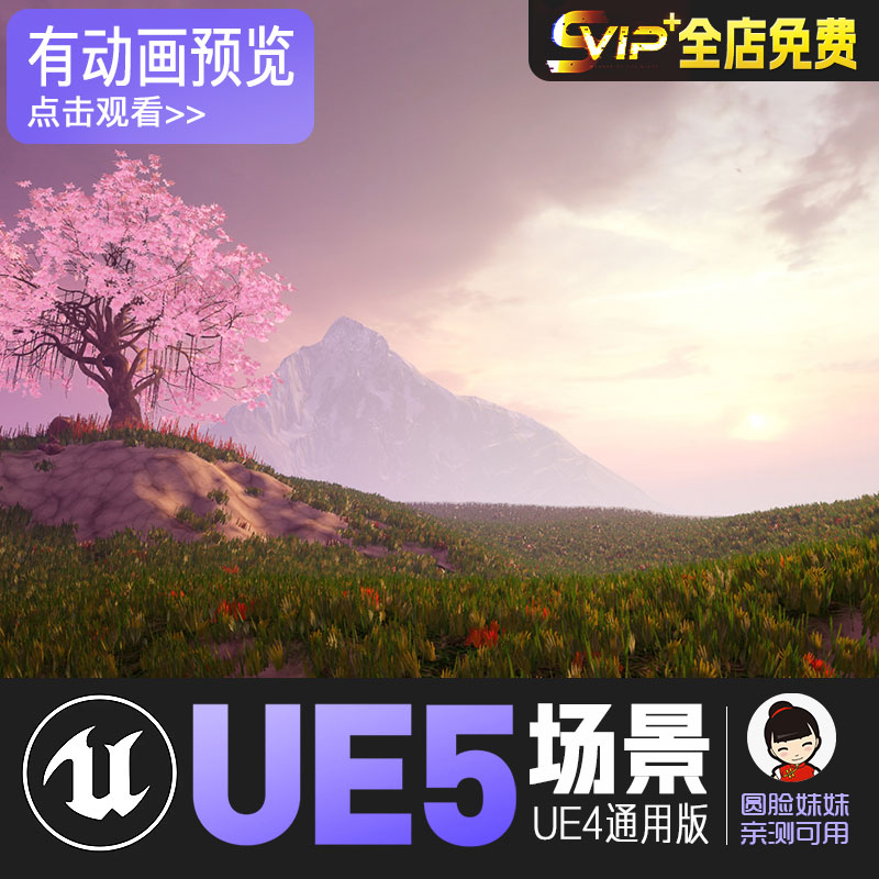 UE5虚幻4_日本樱花树草原场景Japanese Stylized Grass and Trees