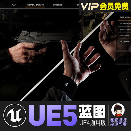UE5虚幻4终极第一人称射击模板完整版套件蓝图DEFINITIVE FPS KIT
