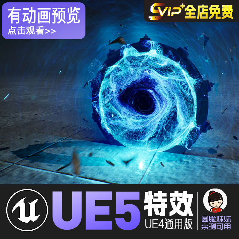 UE5虚幻4_科幻 传送门 法阵 音符 特效_Niagara Effects06