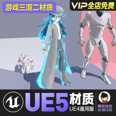 UE4虚幻5原神材质卡通漫画风三渲二次元后处理Cel Shader Outline