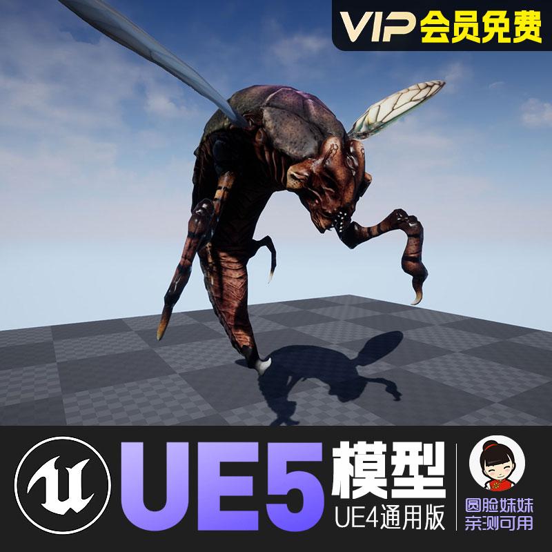 UE5虚幻4_变异昆虫基因突变生化危机动画角色模型Creature Insect
