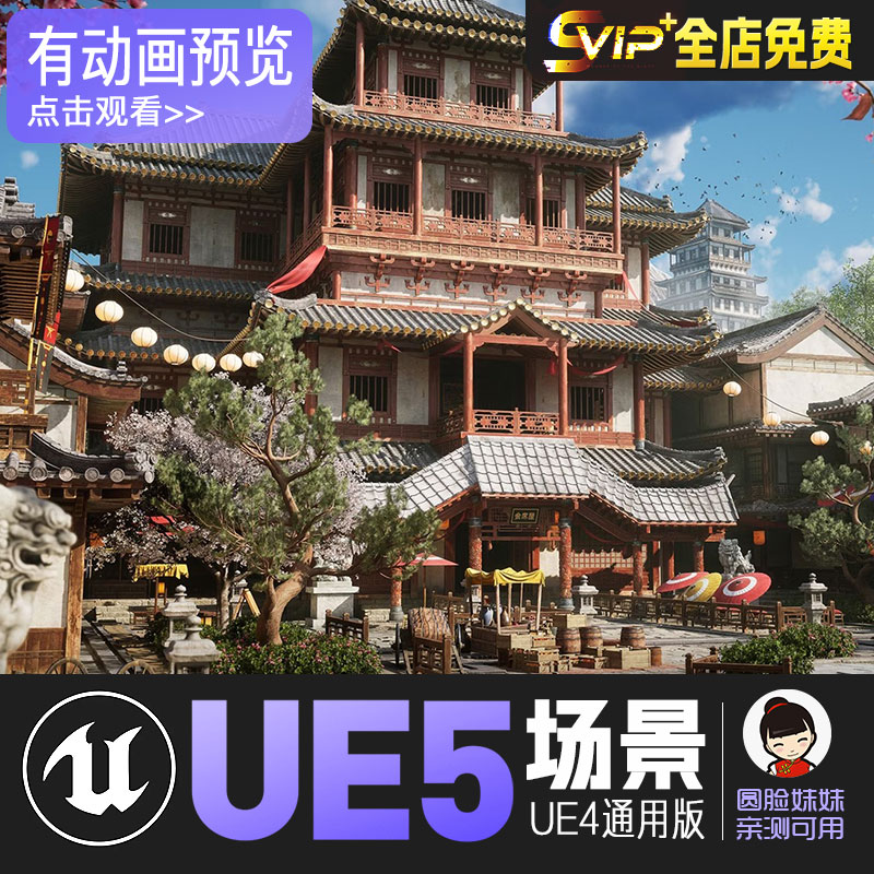 UE5虚幻4_古代封建时期日本筑场景_Feudal Japan Megapack