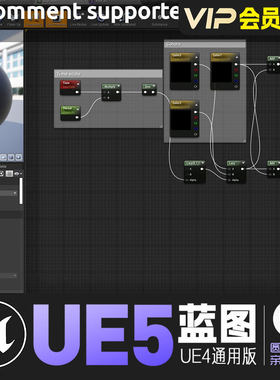 UE5虚幻4自动节点排列插件蓝图排版整理Auto Node Arranger