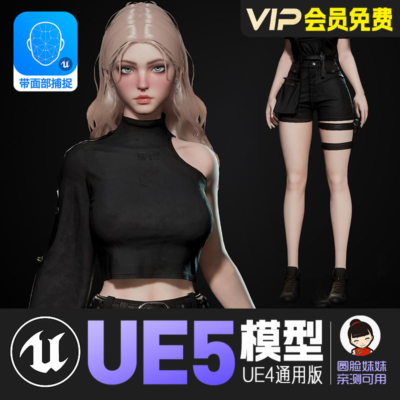 UE5虚幻4赛博朋克特工角色美少女孩儿人物模型素材Techwear Girls