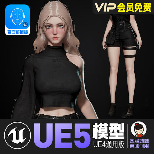 UE5虚幻4赛博朋克特工角色美少女孩儿人物模型素材Techwear Girls