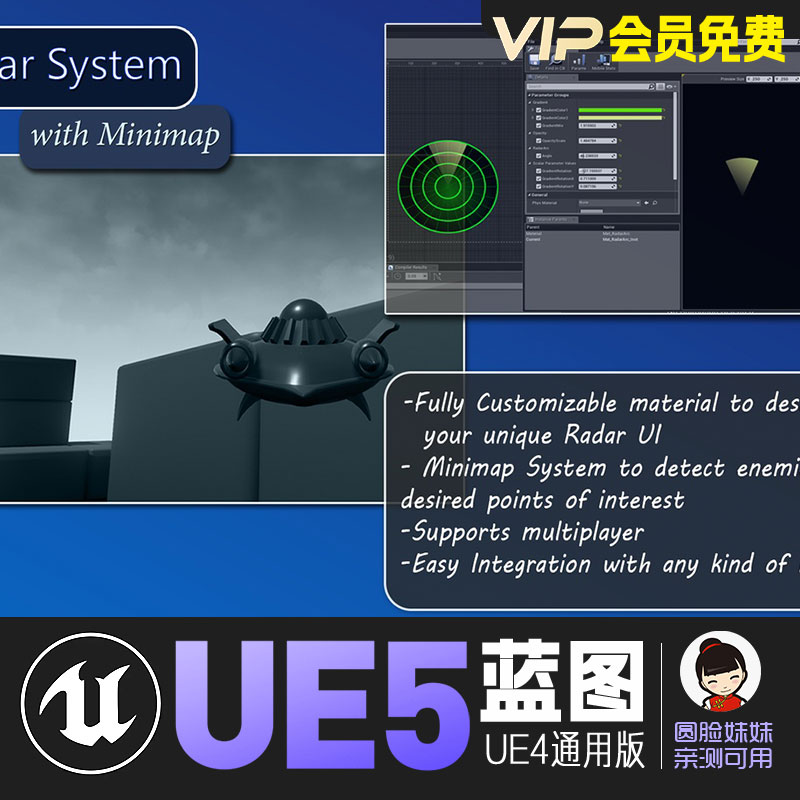 UE5虚幻4带小地图雷达扫描系统敌我显示蓝图Radar System Minimap