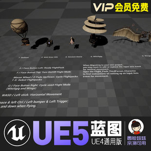 UE5虚幻4幻想喷气背包飞行套装飞行动作FantasyFlightPacksBundle