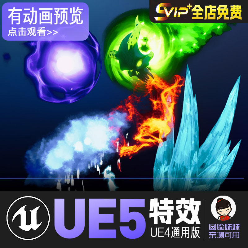 UE5虚幻4抛射冰锥下雨雪卡通技能特效资源包Fantasy RPG VFX Pack