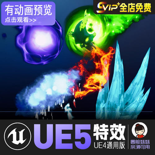 UE5虚幻4抛射冰锥下雨雪卡通技能特效资源包Fantasy RPG VFX Pack