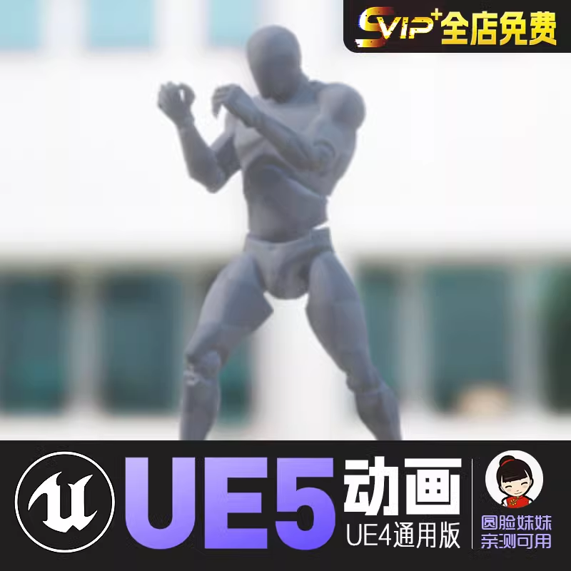 游戏人物动画UE4虚幻5动画动作资产Platformer Animset